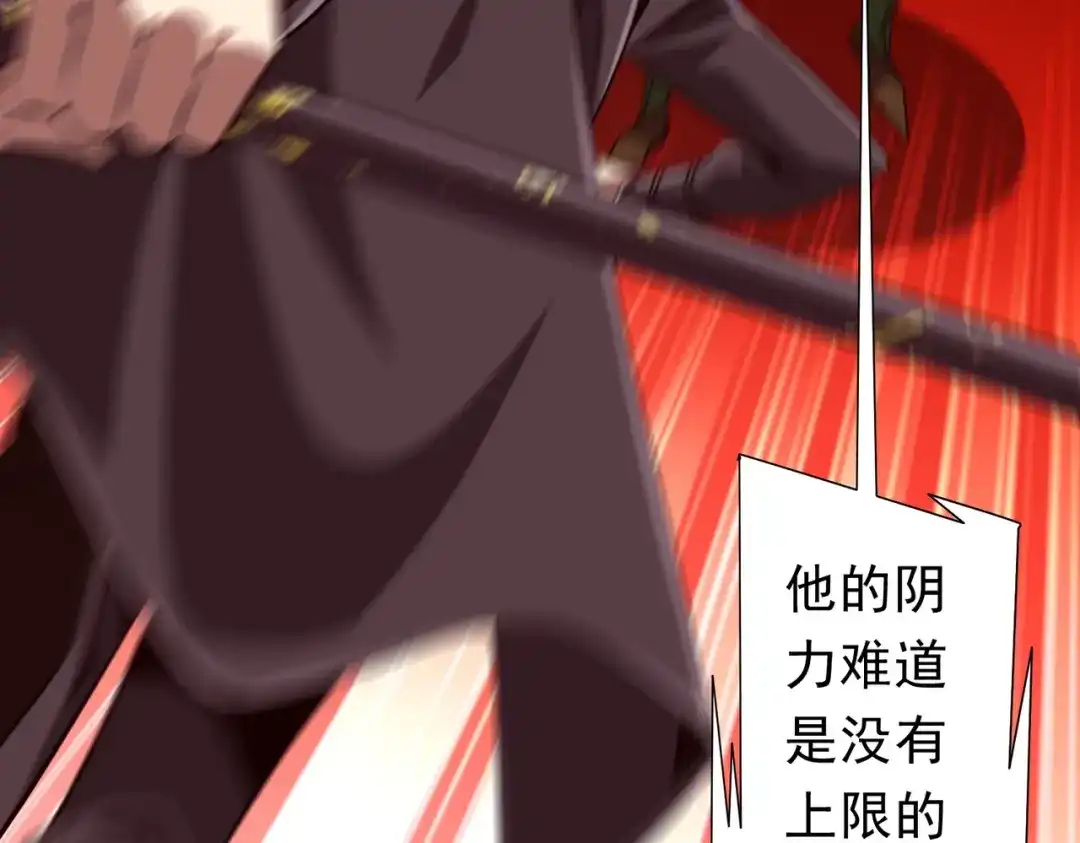 《全球惊悚：开局万亿冥币》第283话 吞金蟾的真实面貌！ 第71页
