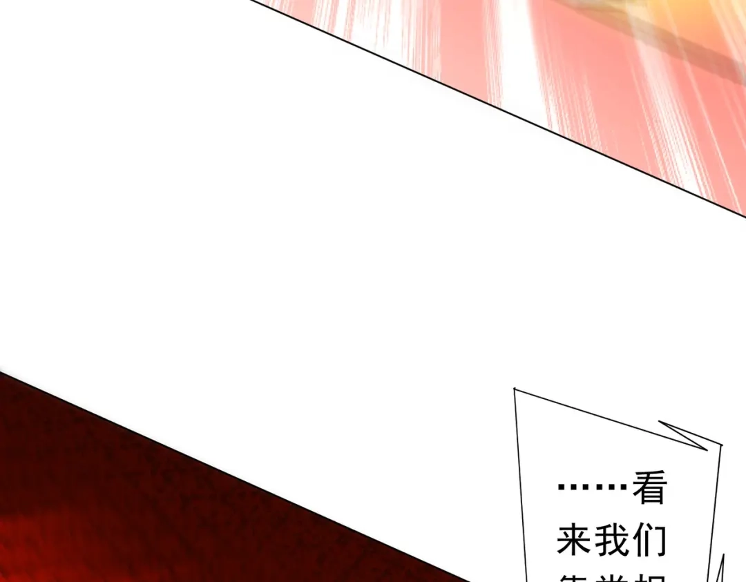 《全球惊悚：开局万亿冥币》第283话 吞金蟾的真实面貌！ 第86页
