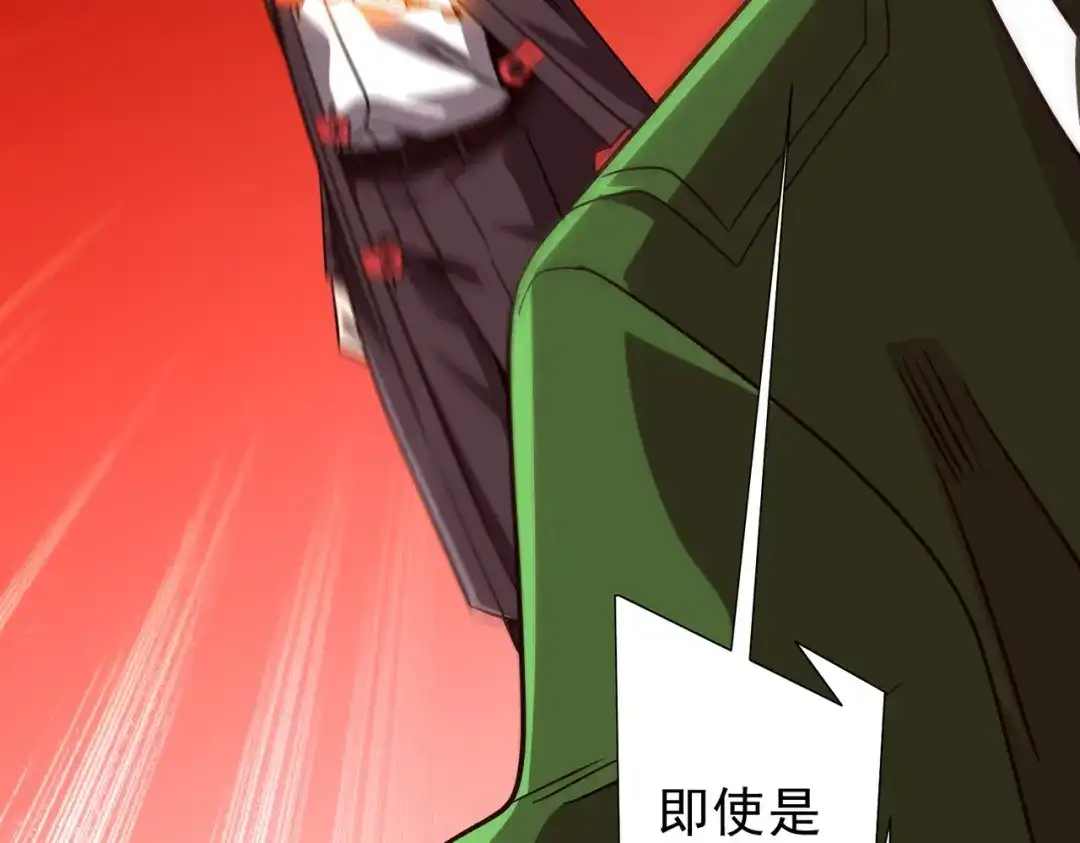 《全球惊悚：开局万亿冥币》第283话 吞金蟾的真实面貌！ 第61页