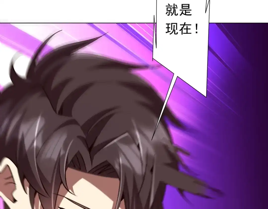 《全球惊悚：开局万亿冥币》第283话 吞金蟾的真实面貌！ 第12页