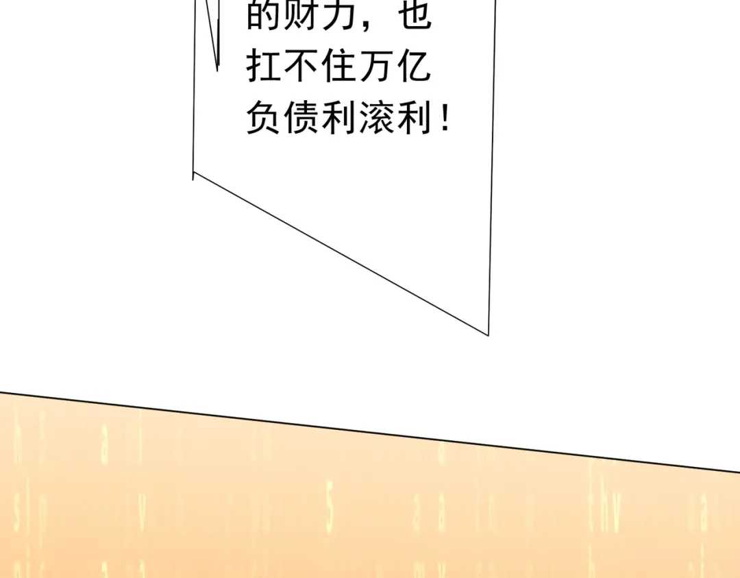 《全球惊悚：开局万亿冥币》第283话 吞金蟾的真实面貌！ 第28页