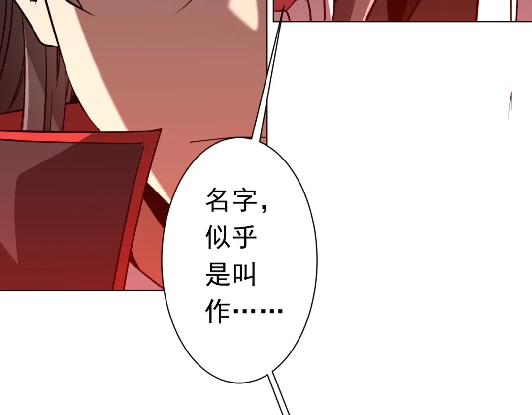 《全球惊悚：开局万亿冥币》第283话 吞金蟾的真实面貌！ 第134页