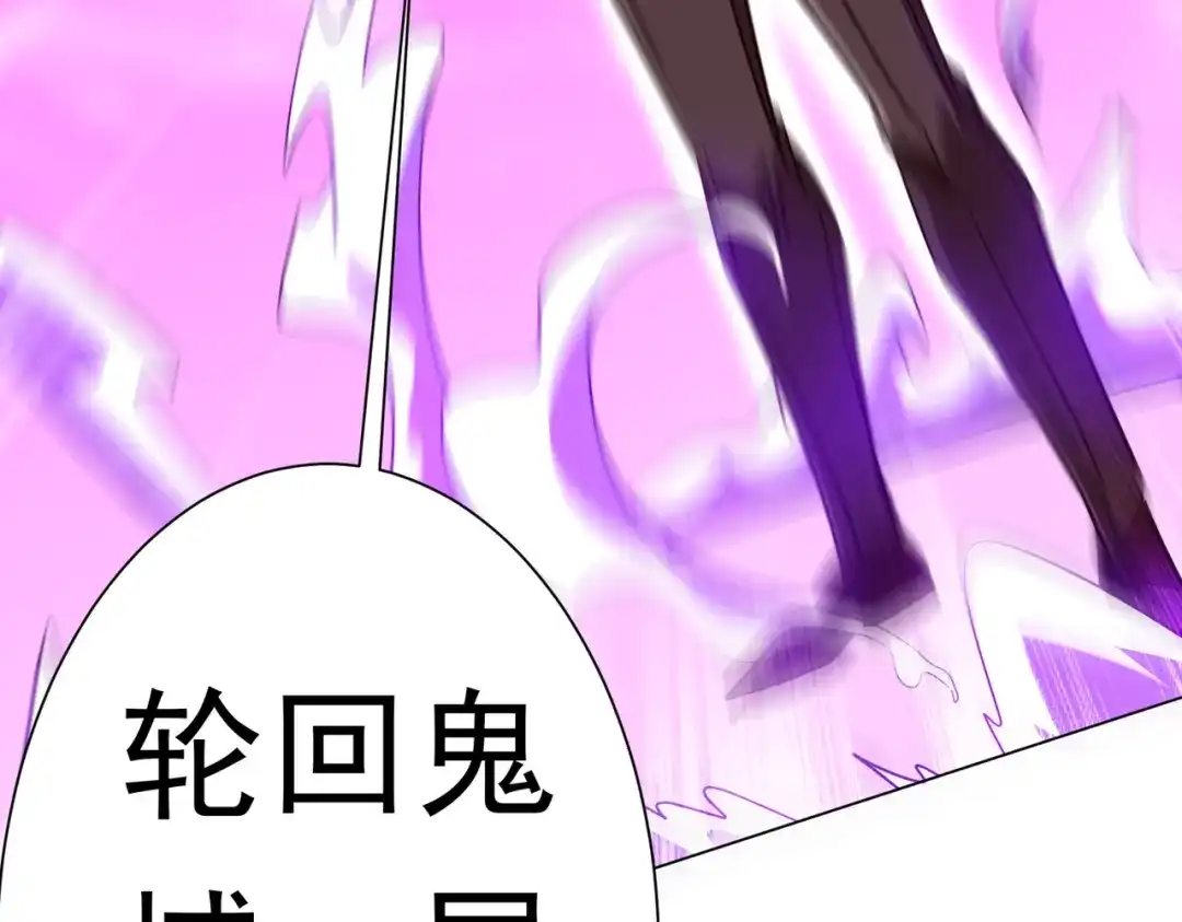 《全球惊悚：开局万亿冥币》第283话 吞金蟾的真实面貌！ 第68页