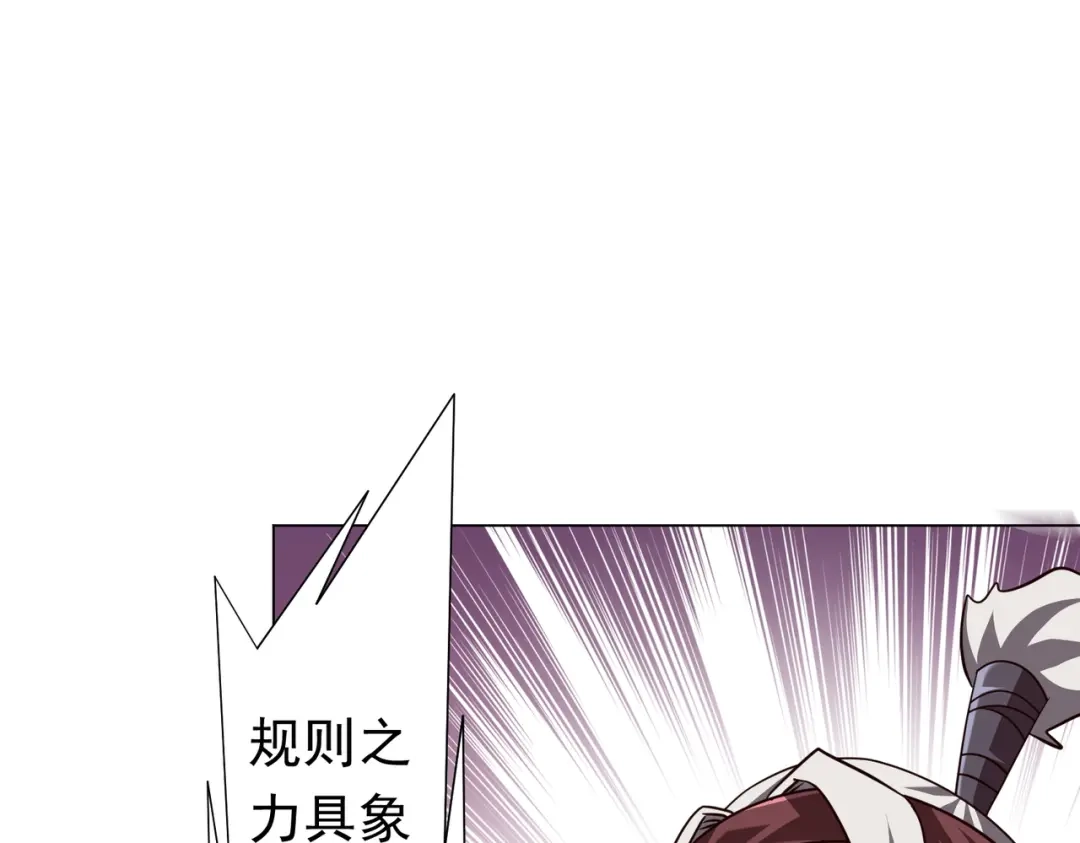 《全球惊悚：开局万亿冥币》第283话 吞金蟾的真实面貌！ 第9页
