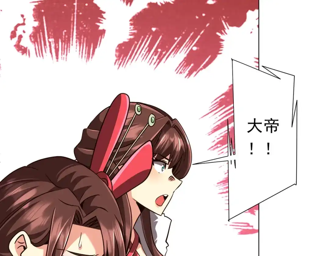 《全球惊悚：开局万亿冥币》第283话 吞金蟾的真实面貌！ 第35页