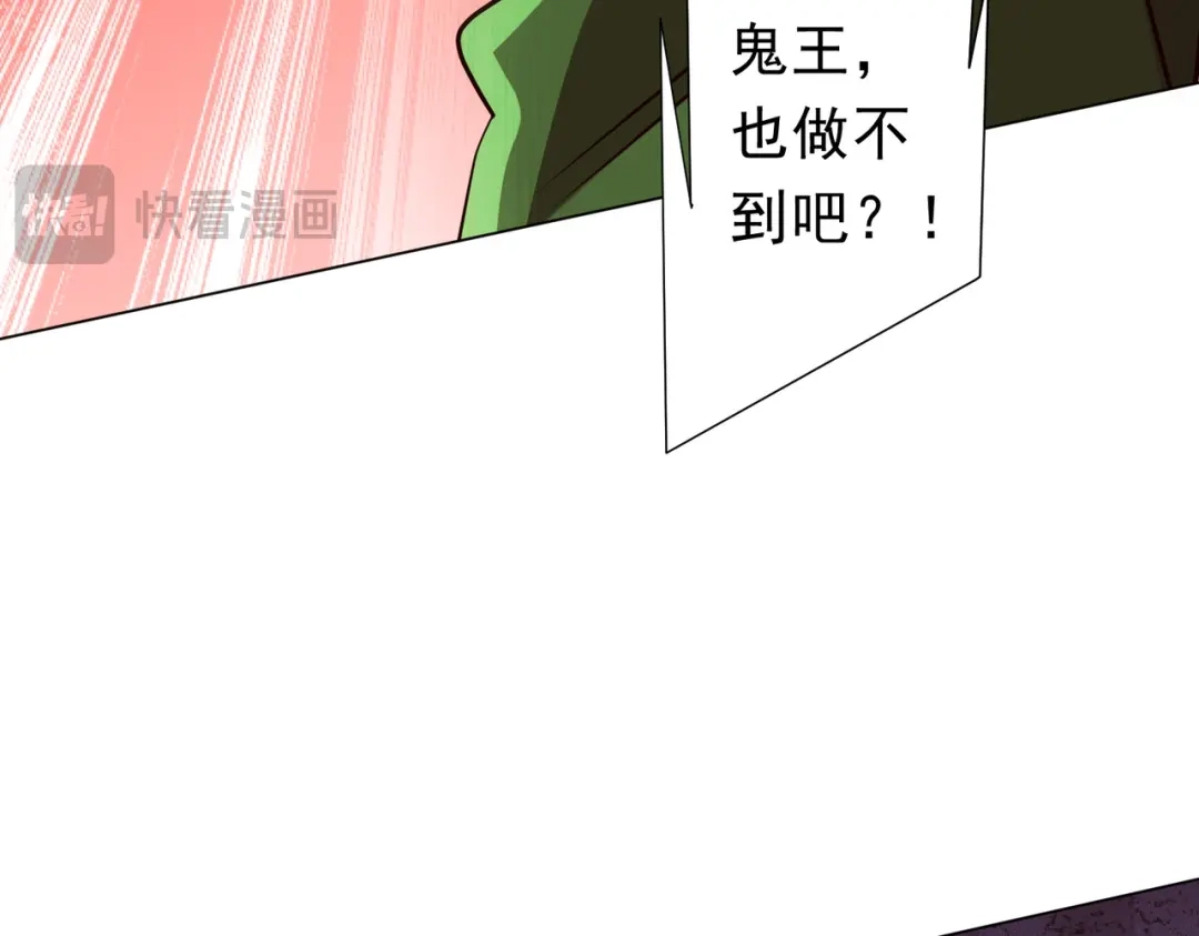 《全球惊悚：开局万亿冥币》第283话 吞金蟾的真实面貌！ 第62页
