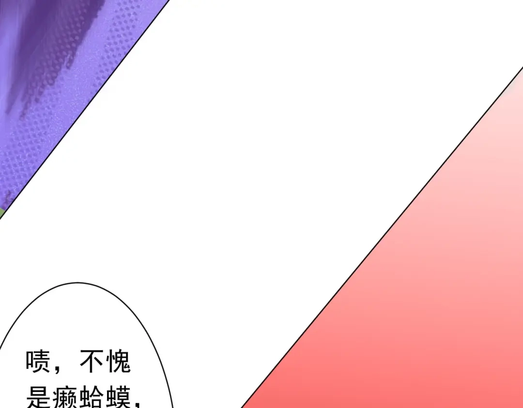 《全球惊悚：开局万亿冥币》第283话 吞金蟾的真实面貌！ 第113页
