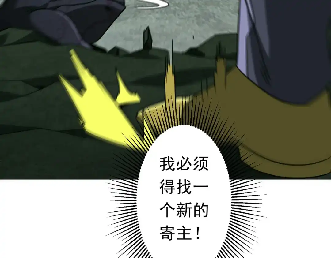 《全球惊悚：开局万亿冥币》第283话 吞金蟾的真实面貌！ 第145页