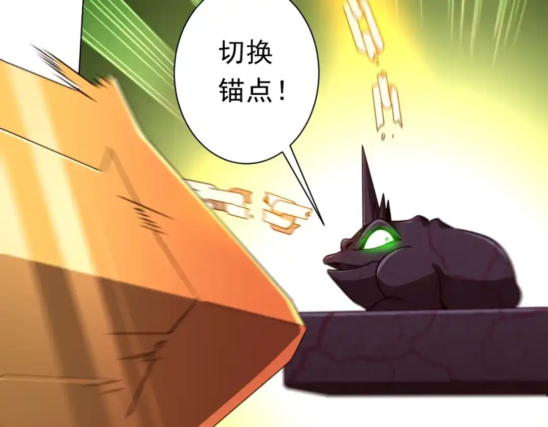 《全球惊悚：开局万亿冥币》第283话 吞金蟾的真实面貌！ 第107页