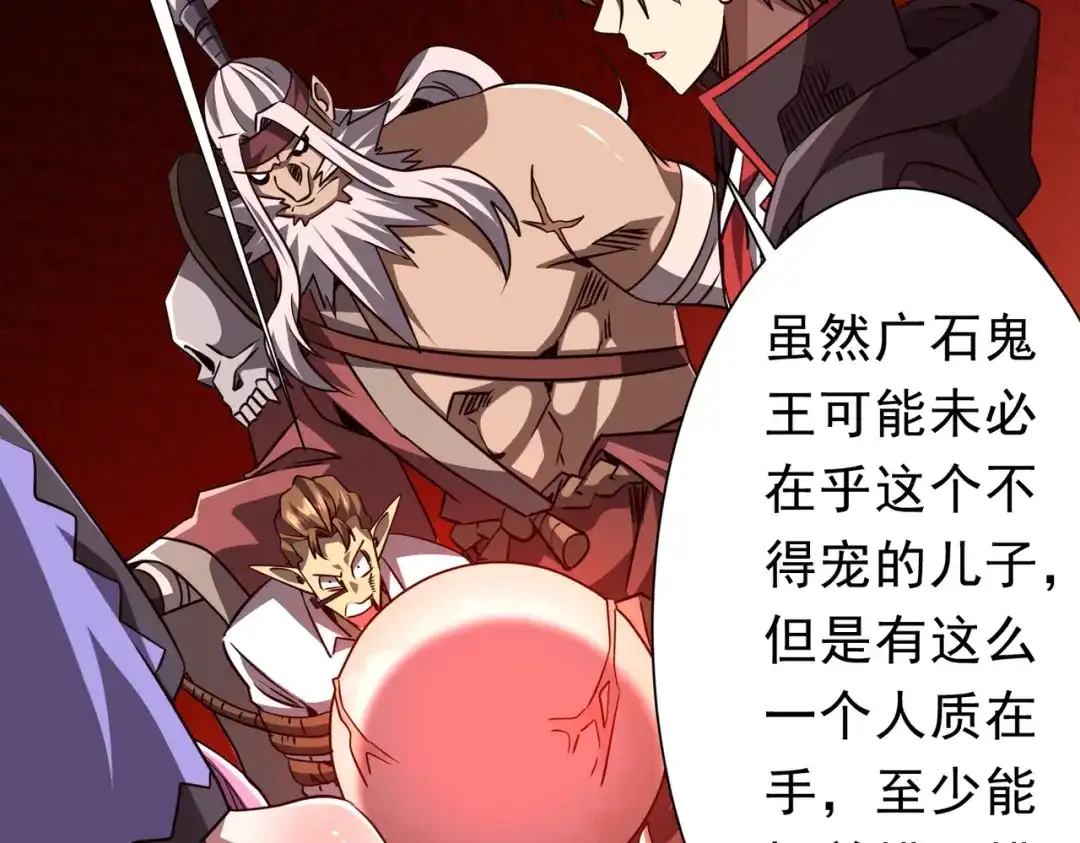 《全球惊悚：开局万亿冥币》第284话 黄泉姐妹主动契约！ 第20页