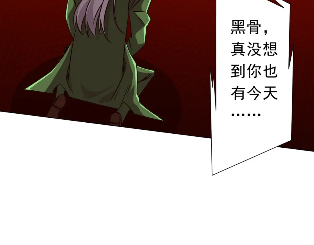 《全球惊悚：开局万亿冥币》第284话 黄泉姐妹主动契约！ 第82页