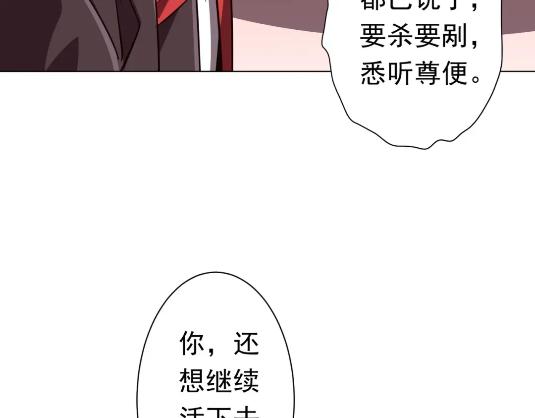 《全球惊悚：开局万亿冥币》第284话 黄泉姐妹主动契约！ 第25页