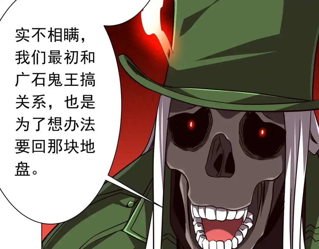 《全球惊悚：开局万亿冥币》第284话 黄泉姐妹主动契约！ 第15页