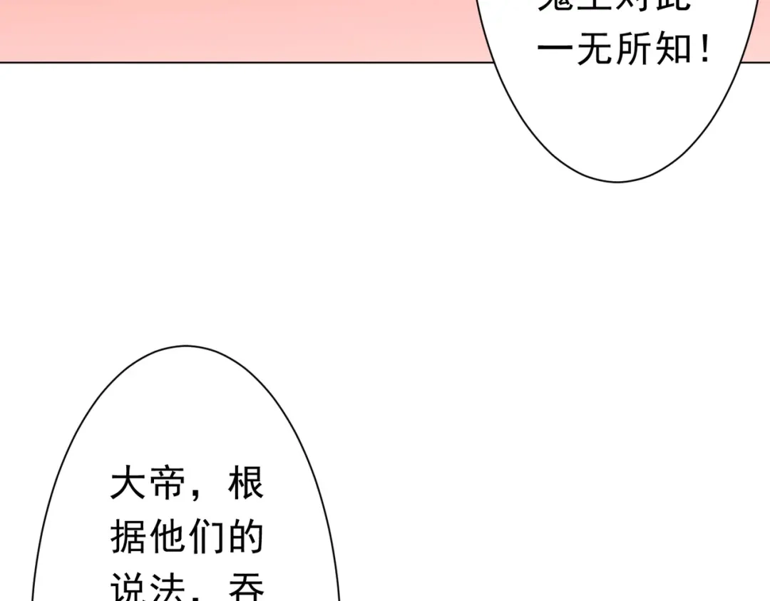 《全球惊悚：开局万亿冥币》第284话 黄泉姐妹主动契约！ 第11页