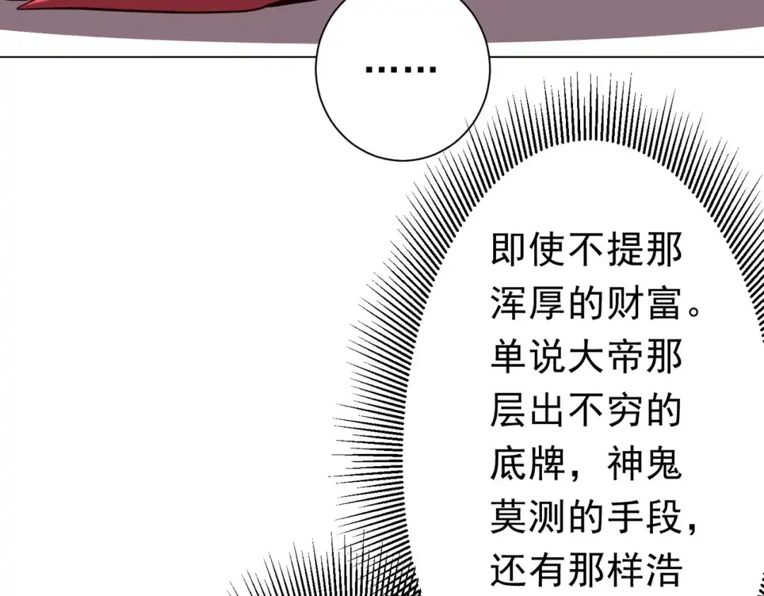 《全球惊悚：开局万亿冥币》第284话 黄泉姐妹主动契约！ 第59页