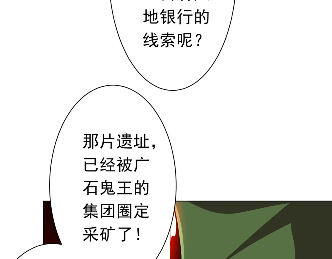 《全球惊悚：开局万亿冥币》第284话 黄泉姐妹主动契约！ 第14页