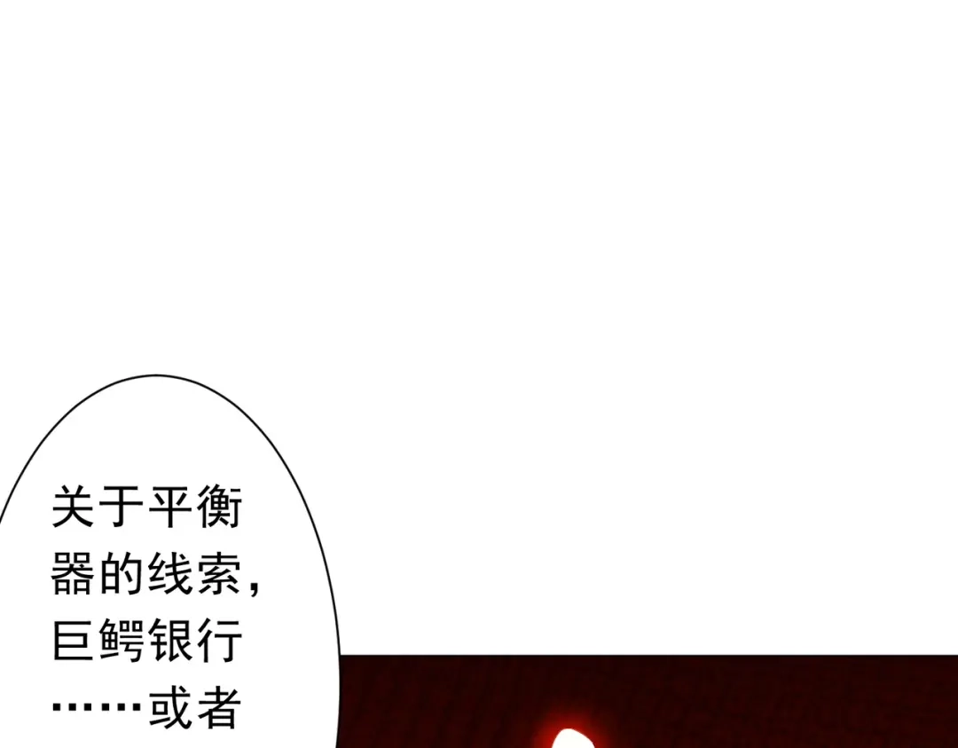 《全球惊悚：开局万亿冥币》第284话 黄泉姐妹主动契约！ 第8页