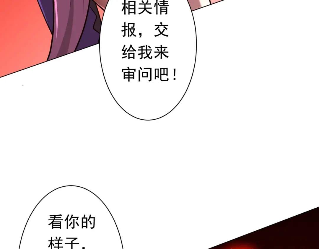 《全球惊悚：开局万亿冥币》第284话 黄泉姐妹主动契约！ 第22页