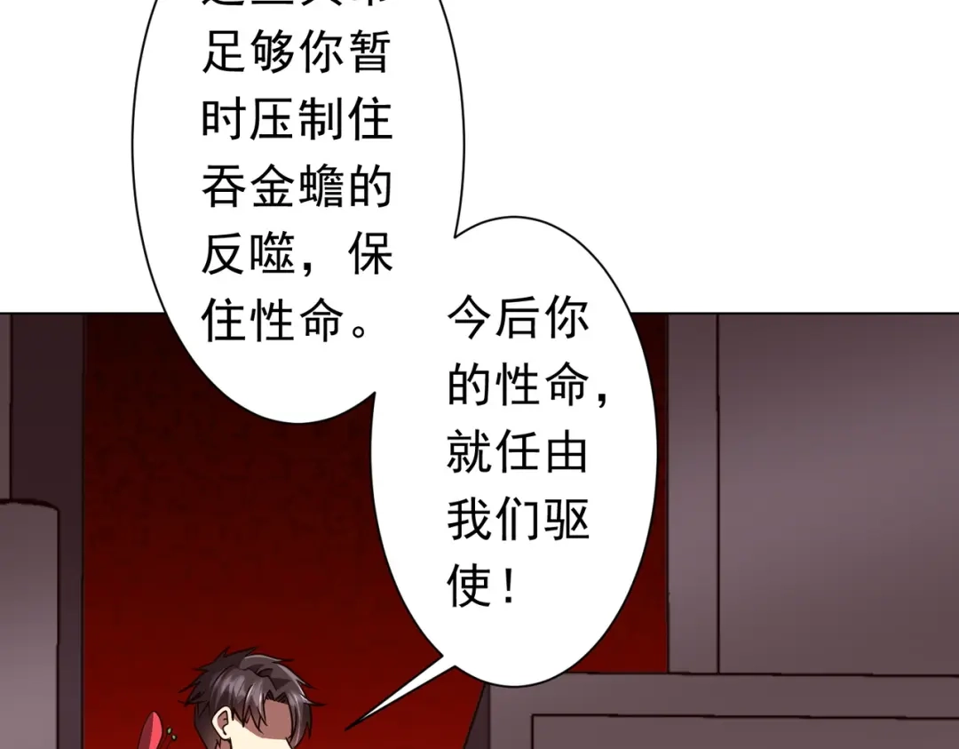 《全球惊悚：开局万亿冥币》第284话 黄泉姐妹主动契约！ 第92页