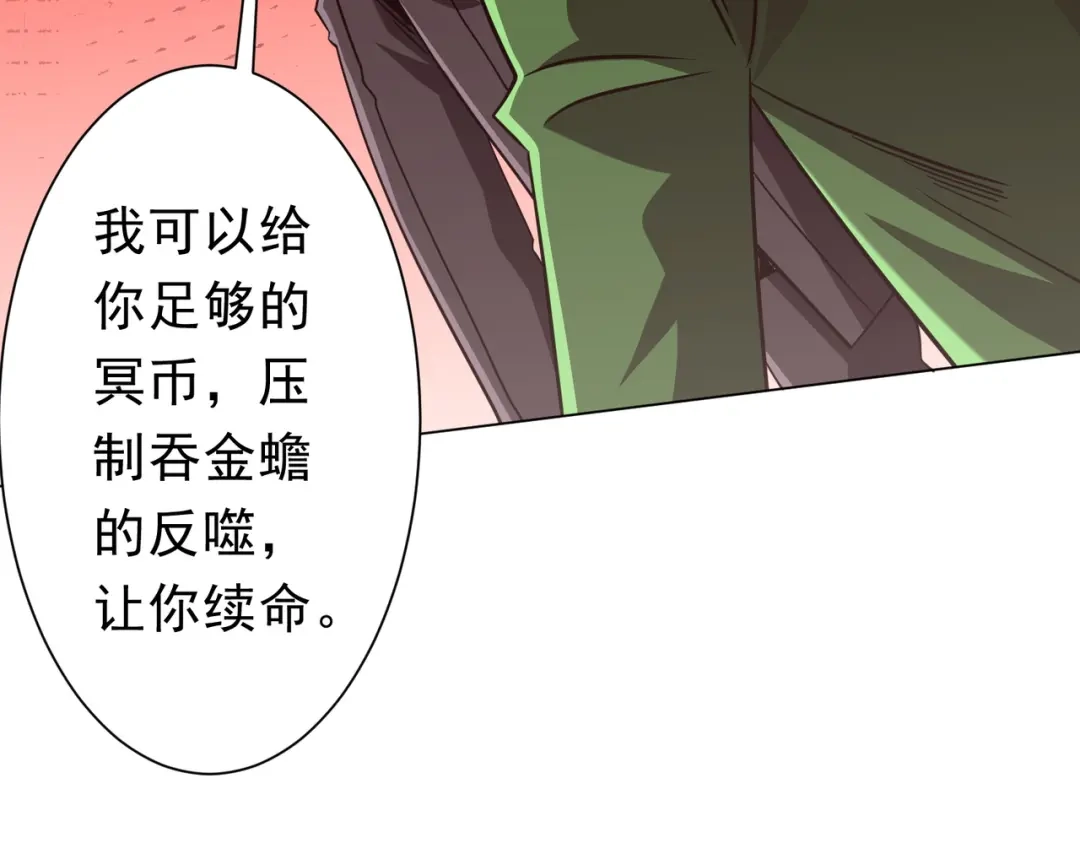 《全球惊悚：开局万亿冥币》第284话 黄泉姐妹主动契约！ 第31页