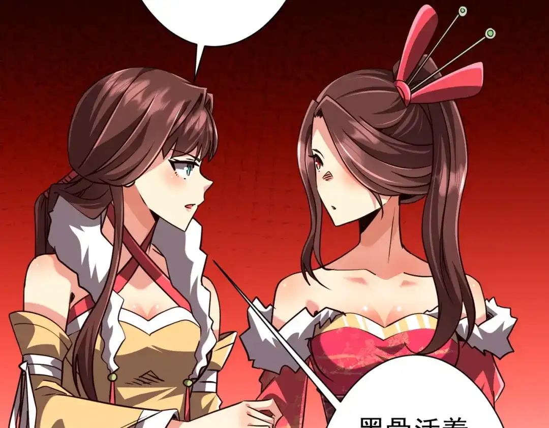 《全球惊悚：开局万亿冥币》第284话 黄泉姐妹主动契约！ 第40页