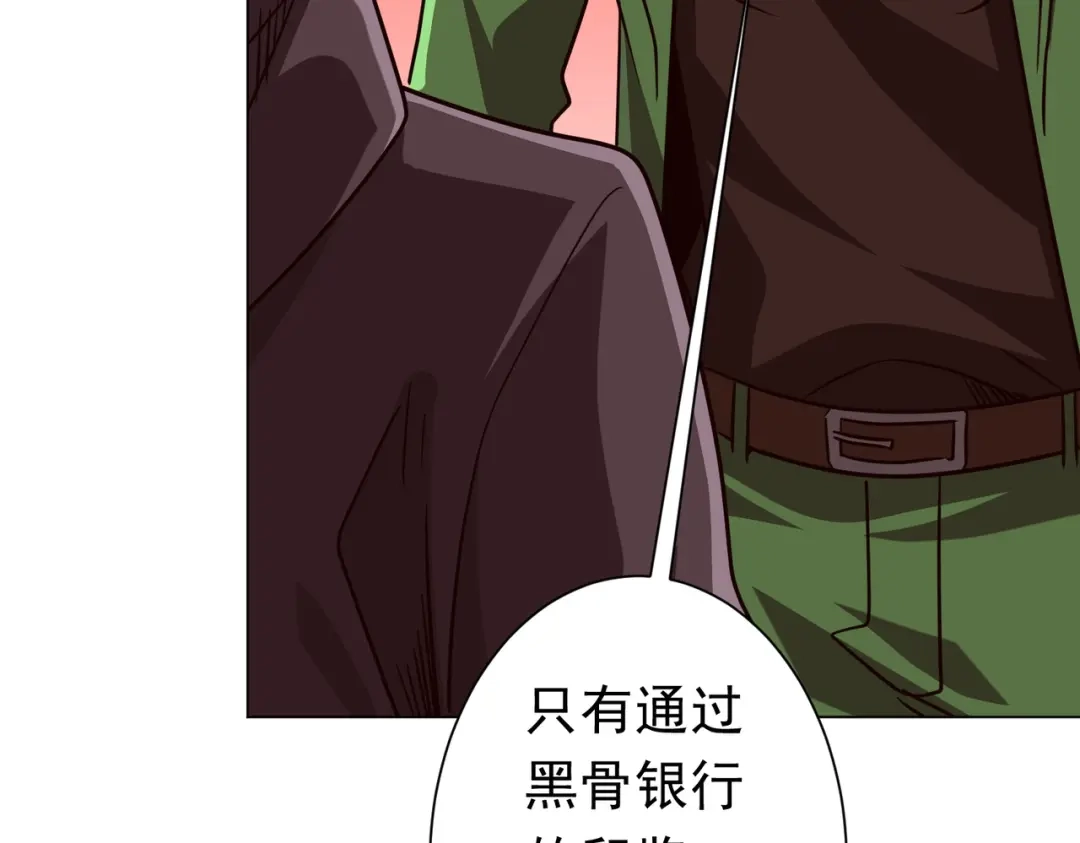 《全球惊悚：开局万亿冥币》第284话 黄泉姐妹主动契约！ 第101页