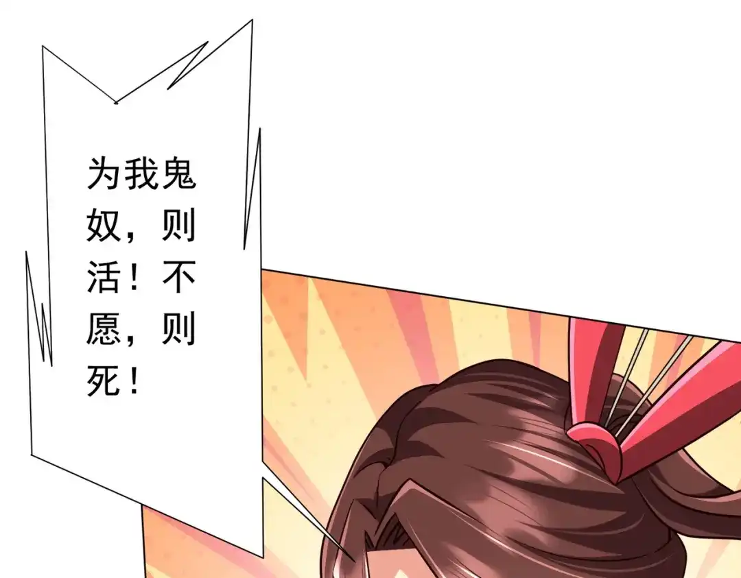 《全球惊悚：开局万亿冥币》第284话 黄泉姐妹主动契约！ 第83页