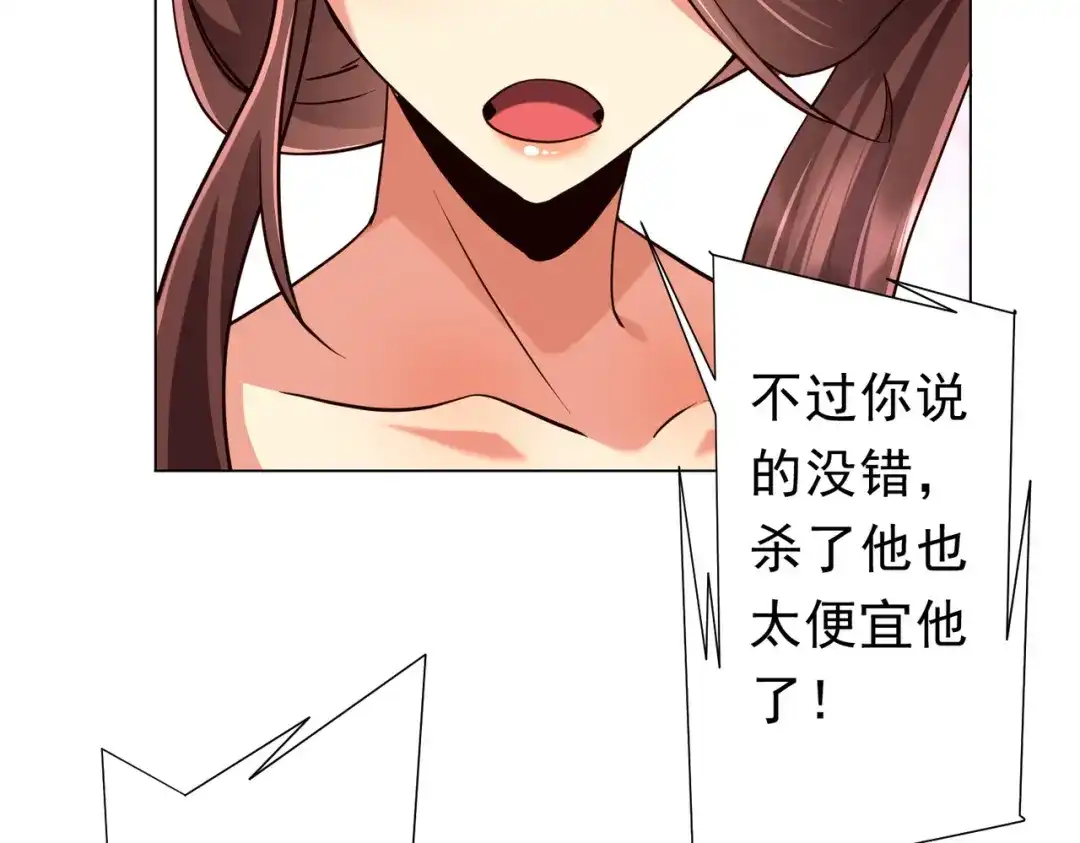 《全球惊悚：开局万亿冥币》第284话 黄泉姐妹主动契约！ 第43页