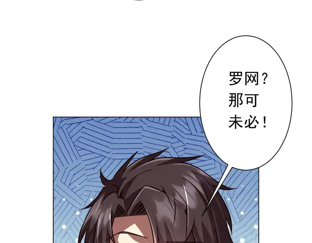 《全球惊悚：开局万亿冥币》第284话 黄泉姐妹主动契约！ 第17页