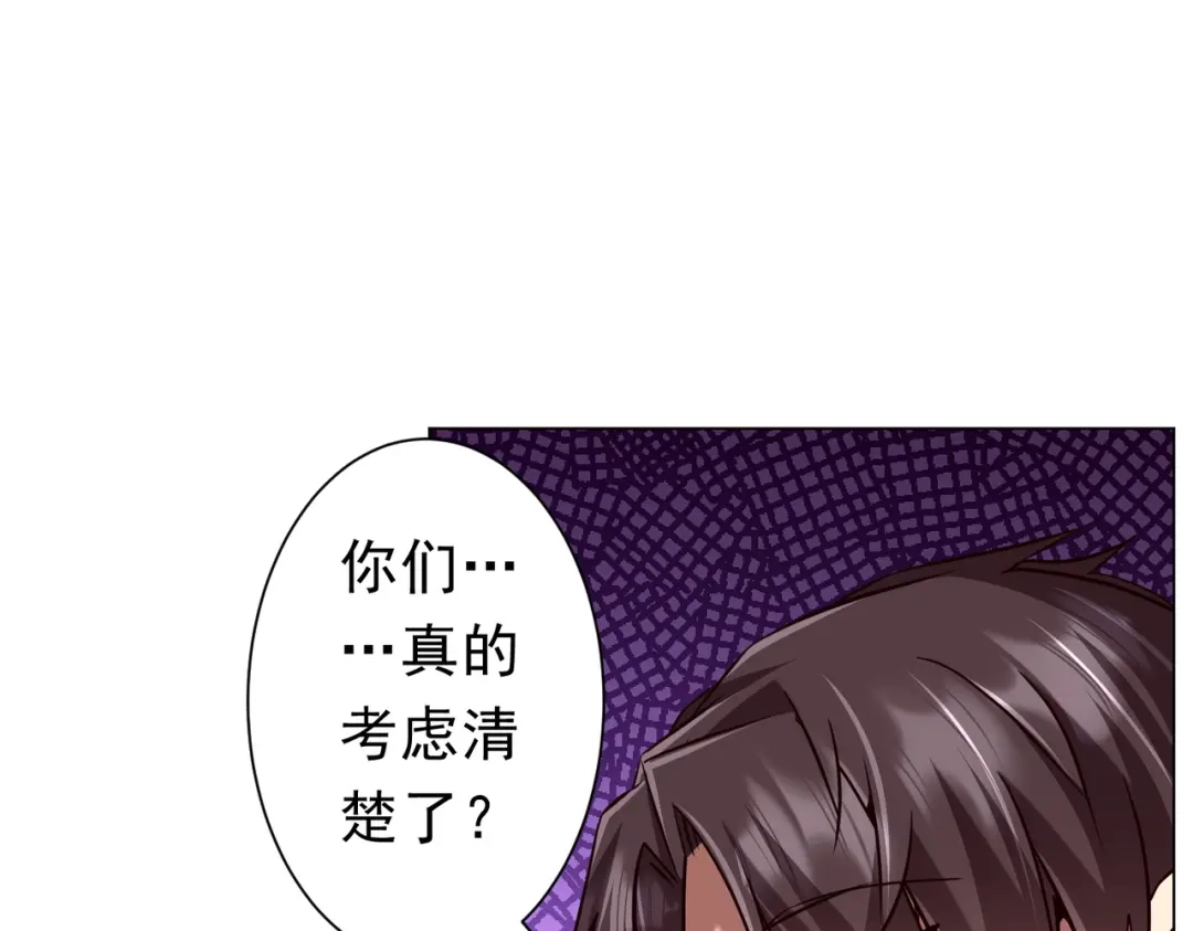 《全球惊悚：开局万亿冥币》第284话 黄泉姐妹主动契约！ 第54页