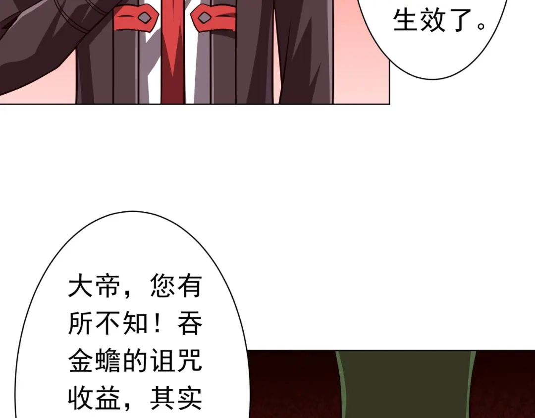 《全球惊悚：开局万亿冥币》第284话 黄泉姐妹主动契约！ 第99页