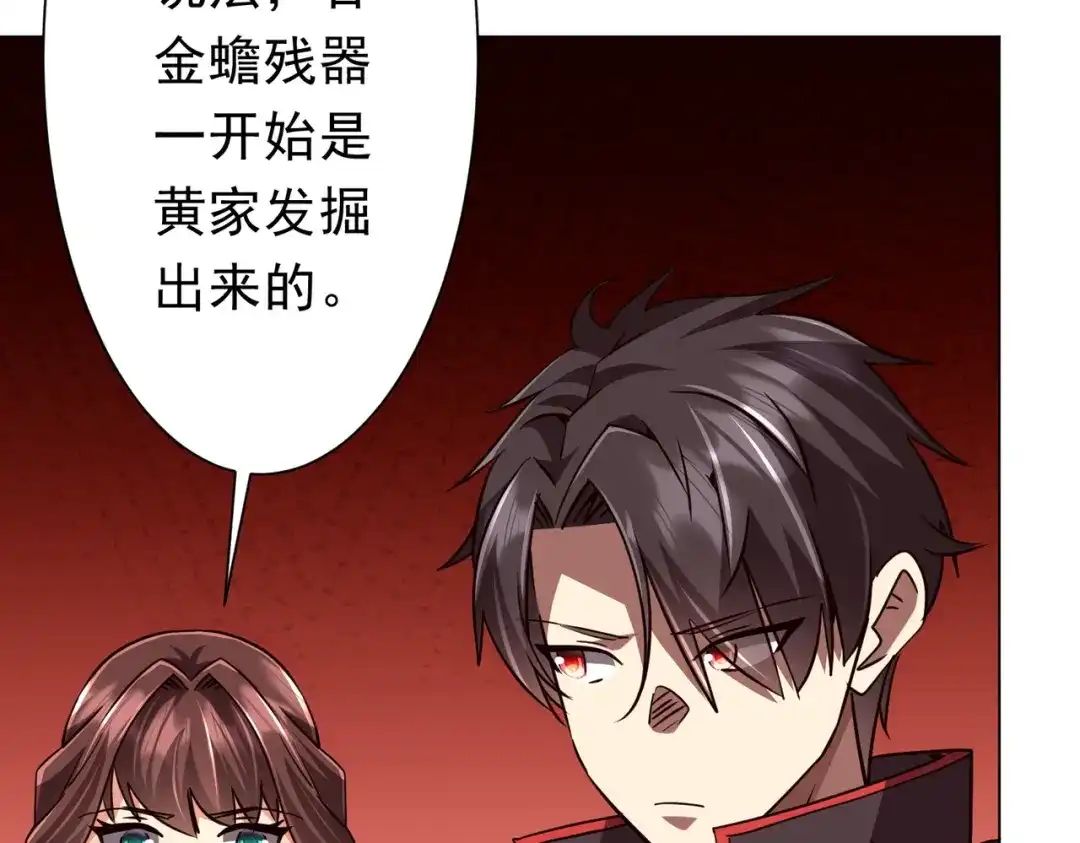 《全球惊悚：开局万亿冥币》第284话 黄泉姐妹主动契约！ 第12页