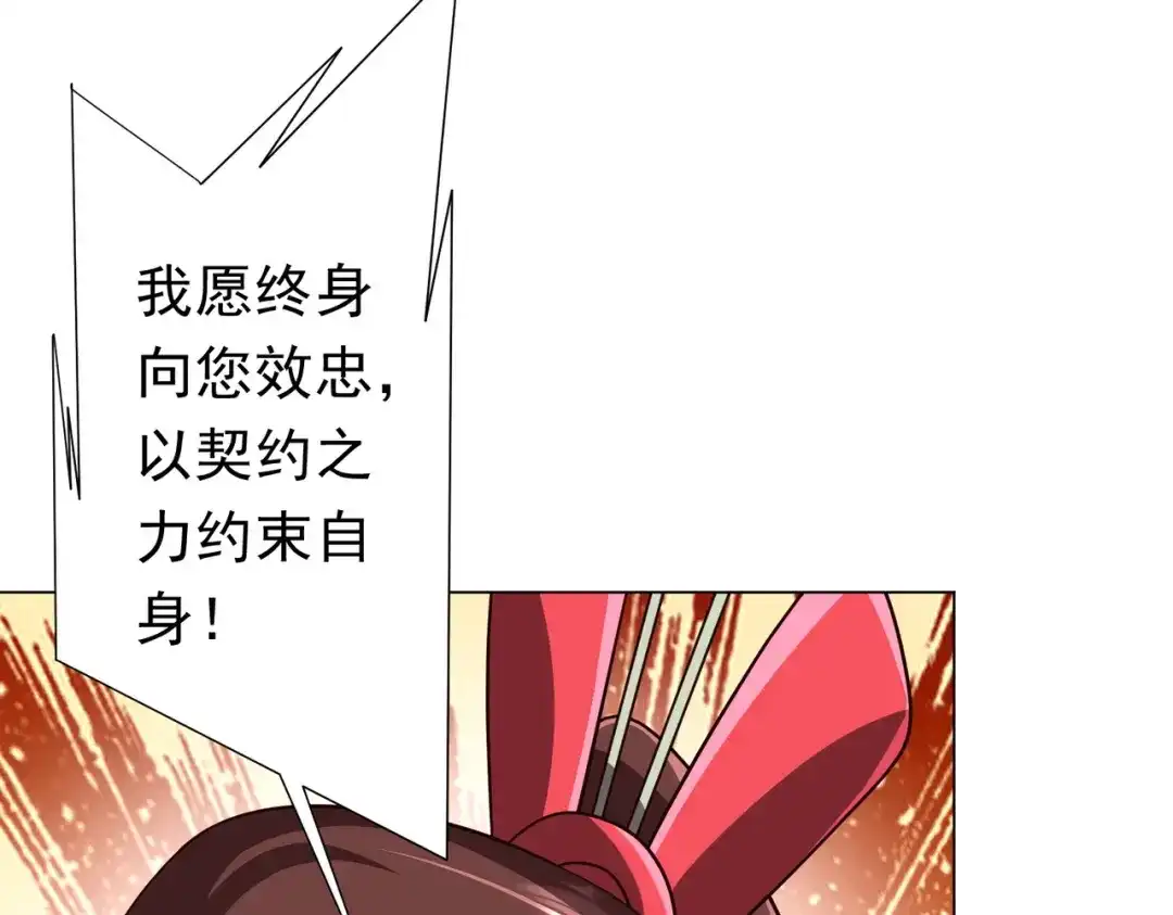 《全球惊悚：开局万亿冥币》第284话 黄泉姐妹主动契约！ 第47页