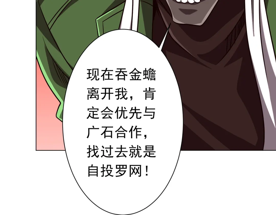 《全球惊悚：开局万亿冥币》第284话 黄泉姐妹主动契约！ 第16页