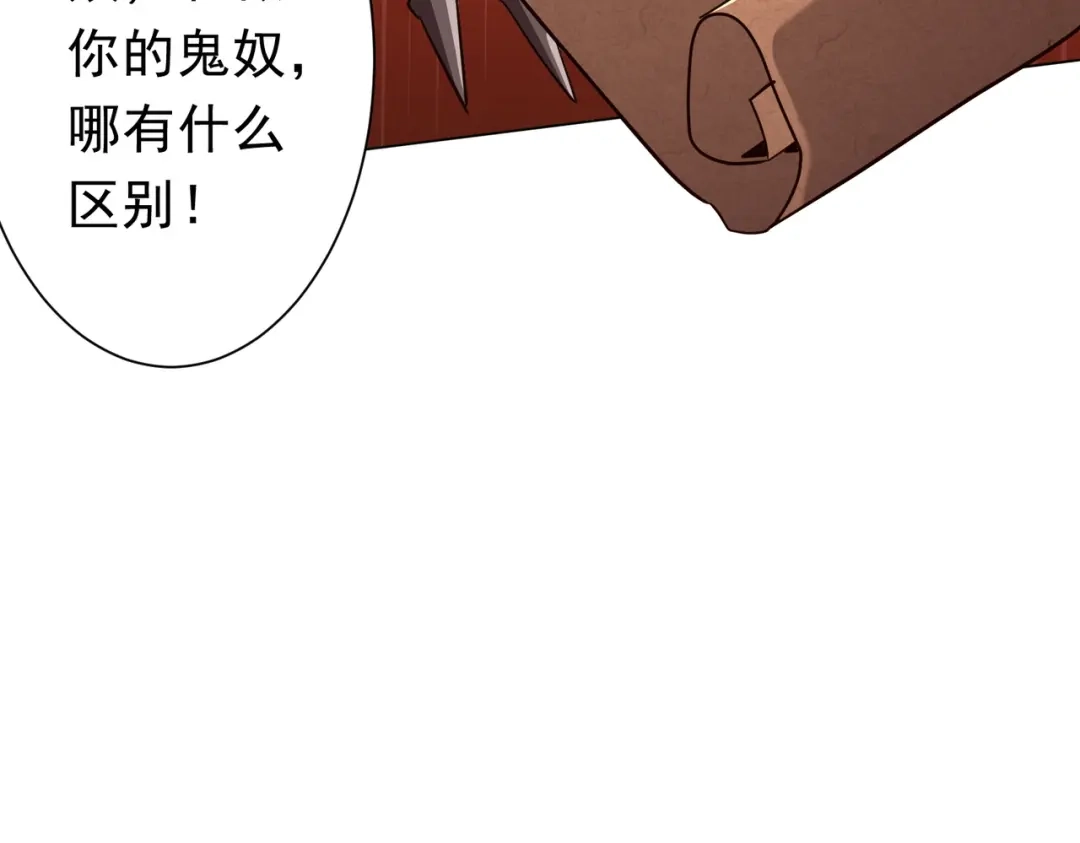 《全球惊悚：开局万亿冥币》第284话 黄泉姐妹主动契约！ 第88页