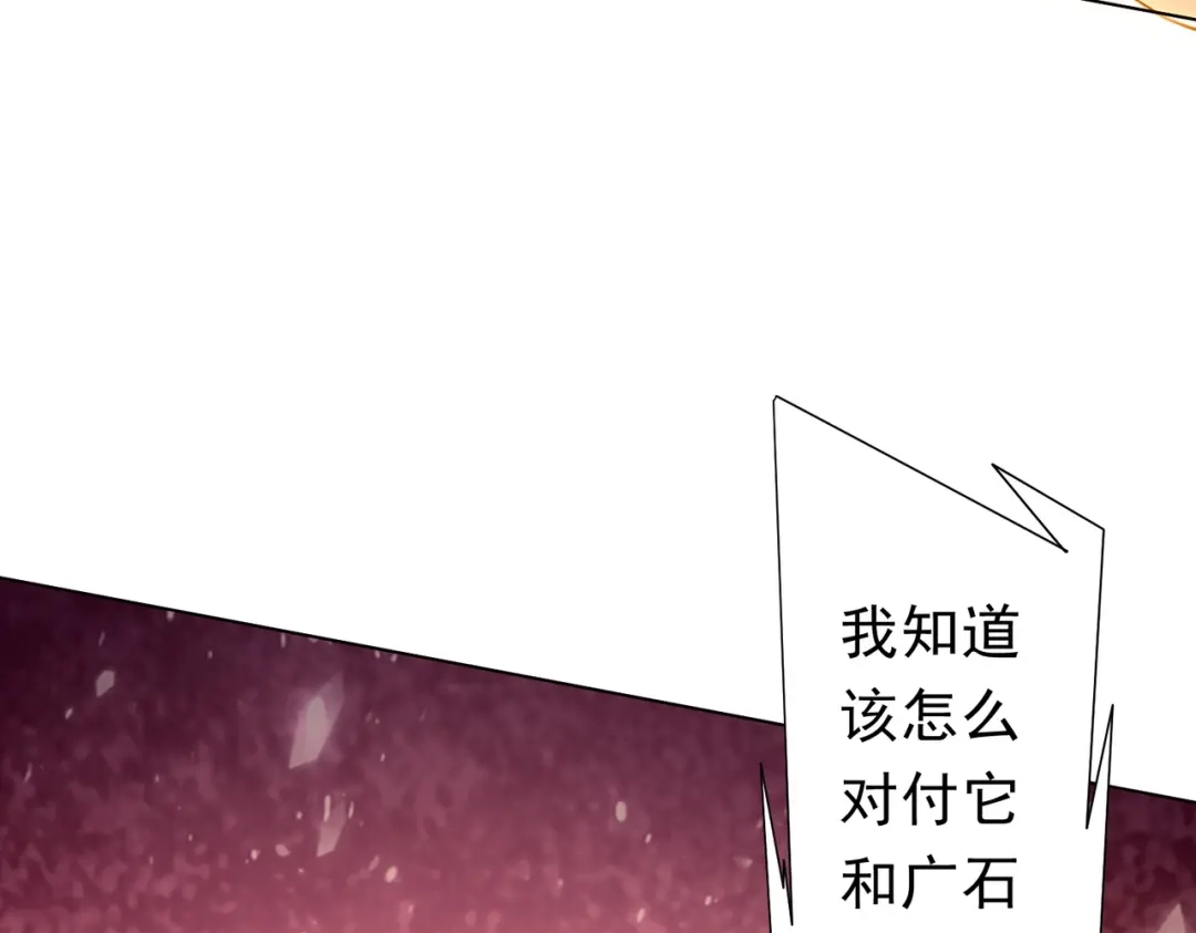 《全球惊悚：开局万亿冥币》第284话 黄泉姐妹主动契约！ 第124页