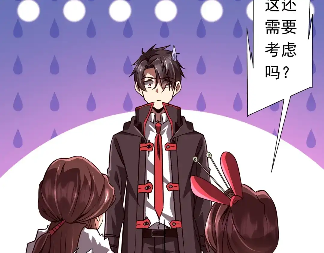 《全球惊悚：开局万亿冥币》第284话 黄泉姐妹主动契约！ 第57页