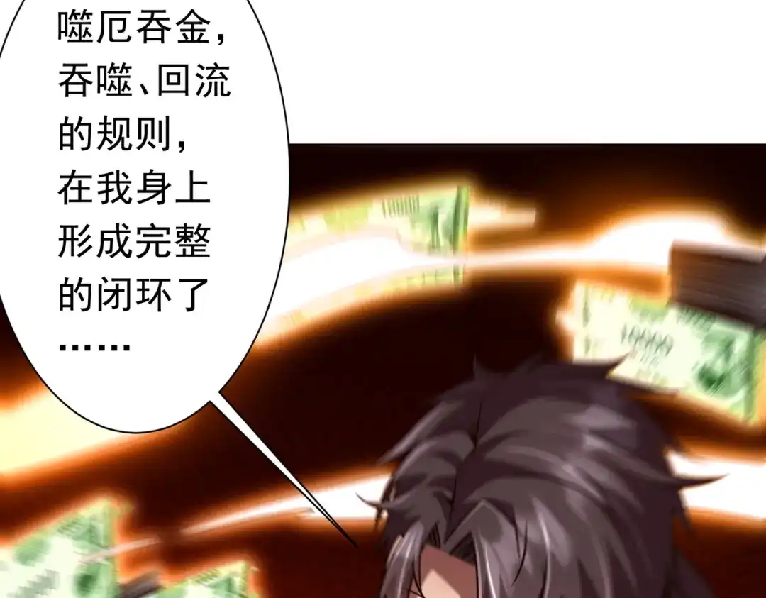 《全球惊悚：开局万亿冥币》第284话 黄泉姐妹主动契约！ 第121页