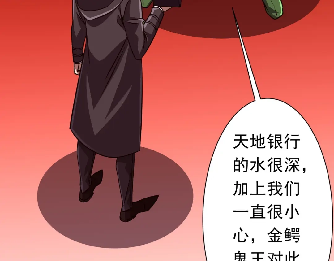《全球惊悚：开局万亿冥币》第284话 黄泉姐妹主动契约！ 第10页