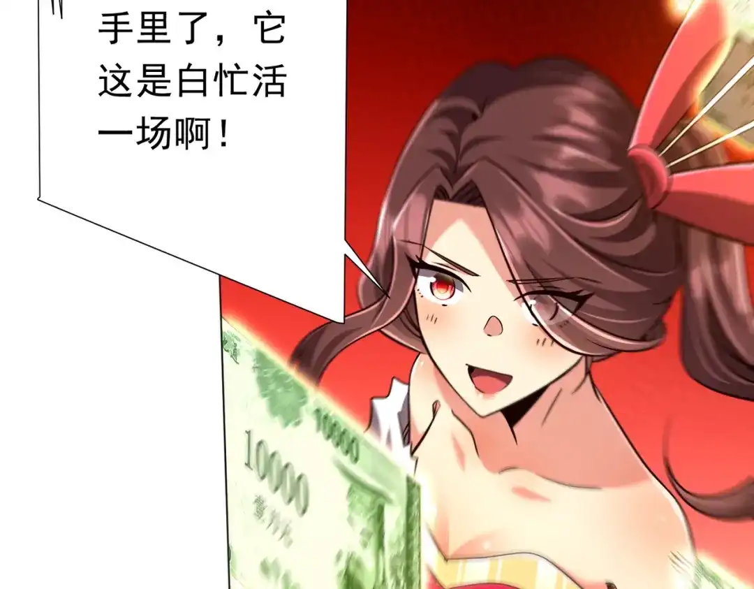 《全球惊悚：开局万亿冥币》第284话 黄泉姐妹主动契约！ 第116页