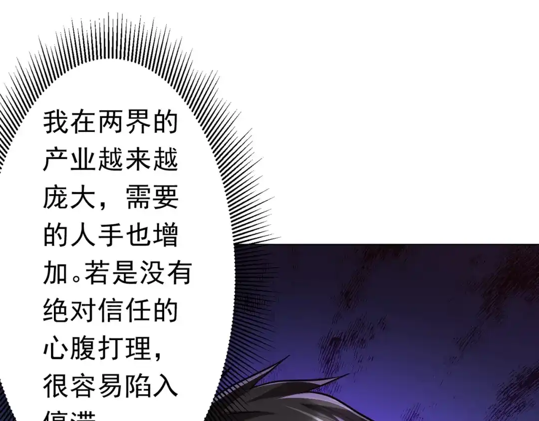 《全球惊悚：开局万亿冥币》第284话 黄泉姐妹主动契约！ 第74页