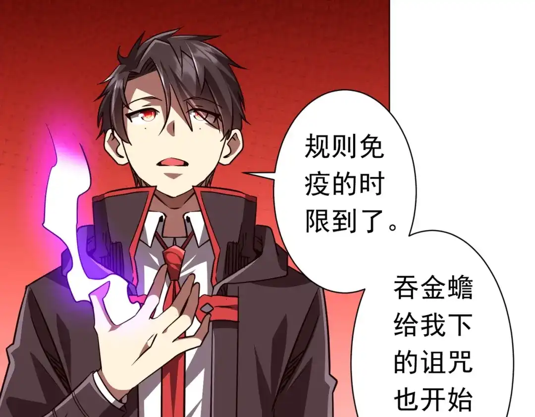《全球惊悚：开局万亿冥币》第284话 黄泉姐妹主动契约！ 第98页
