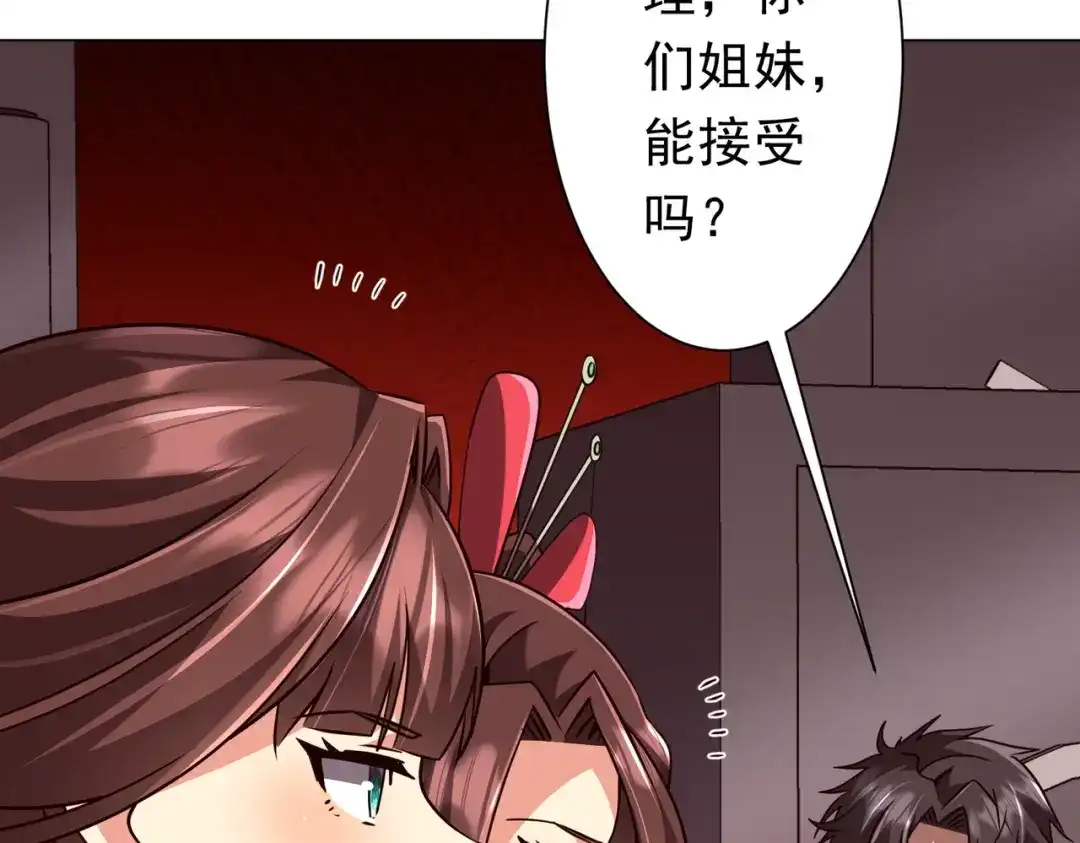 《全球惊悚：开局万亿冥币》第284话 黄泉姐妹主动契约！ 第37页