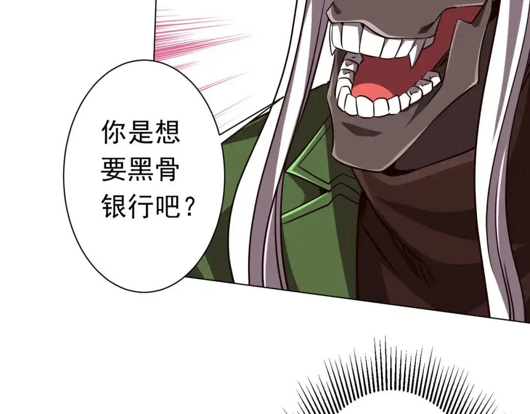 《全球惊悚：开局万亿冥币》第284话 黄泉姐妹主动契约！ 第33页