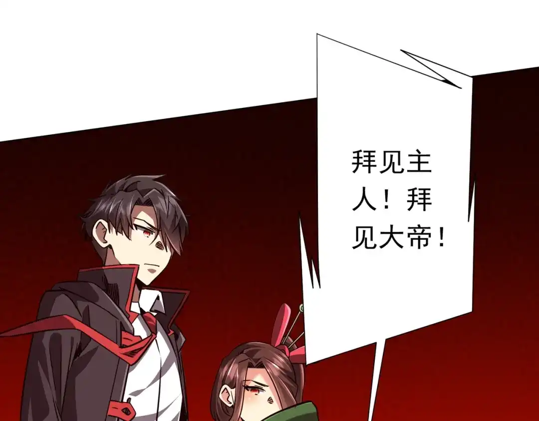 《全球惊悚：开局万亿冥币》第284话 黄泉姐妹主动契约！ 第89页