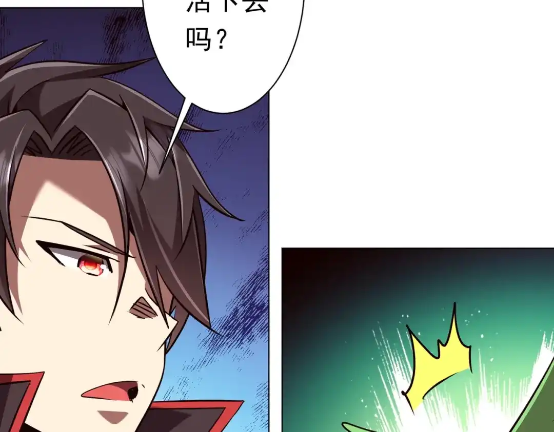 《全球惊悚：开局万亿冥币》第284话 黄泉姐妹主动契约！ 第26页