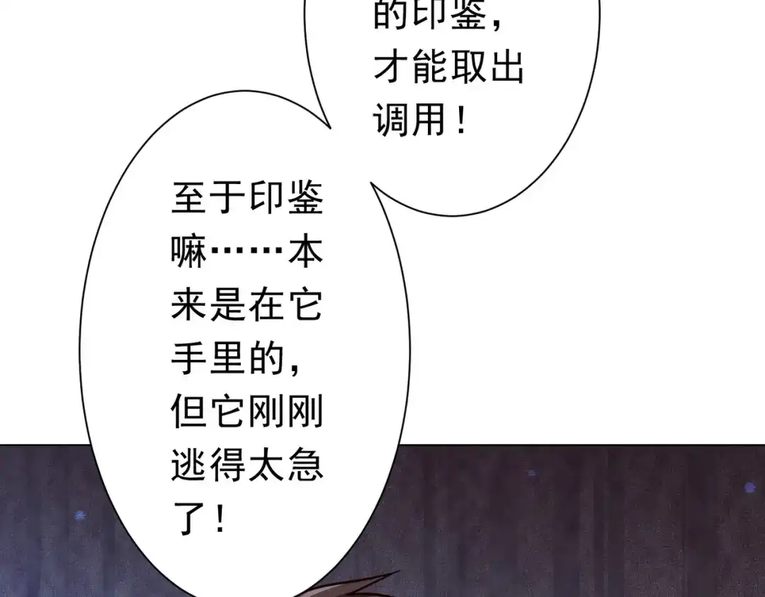 《全球惊悚：开局万亿冥币》第284话 黄泉姐妹主动契约！ 第102页