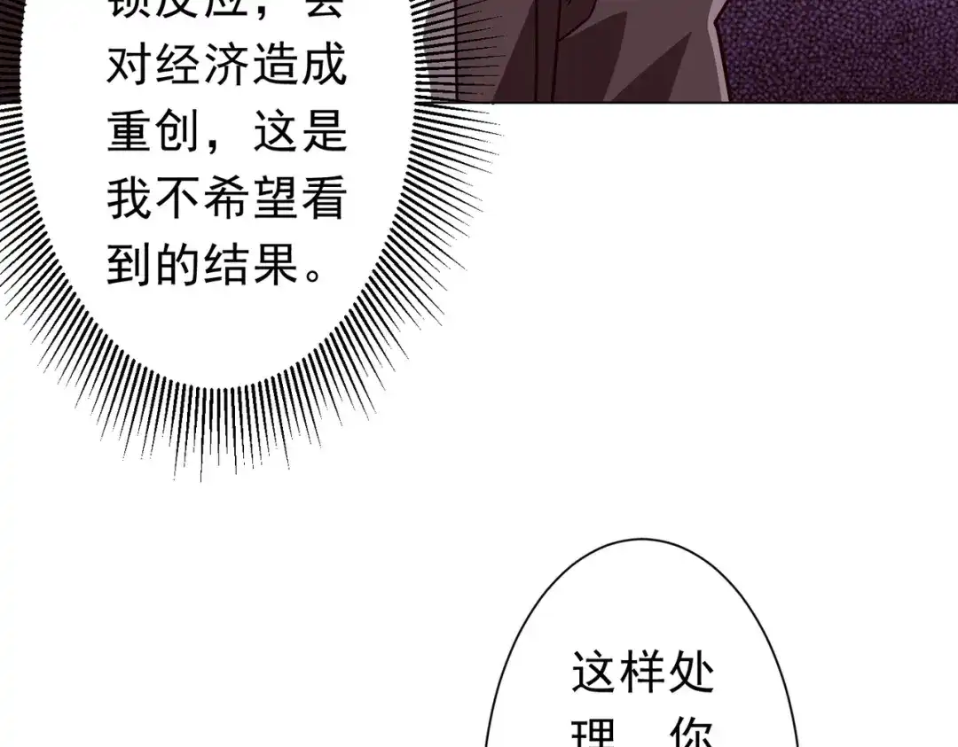 《全球惊悚：开局万亿冥币》第284话 黄泉姐妹主动契约！ 第36页