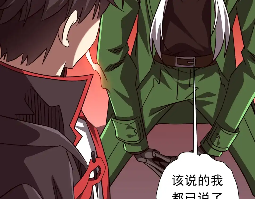《全球惊悚：开局万亿冥币》第284话 黄泉姐妹主动契约！ 第24页
