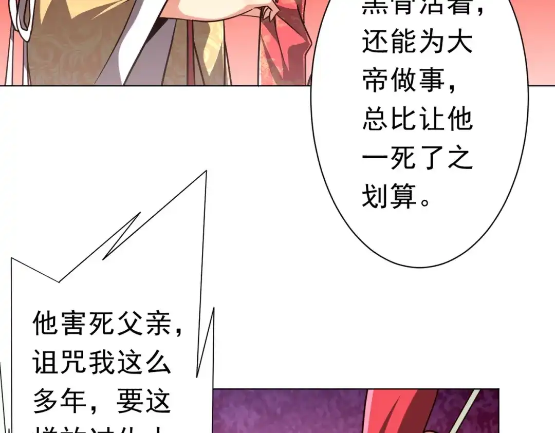 《全球惊悚：开局万亿冥币》第284话 黄泉姐妹主动契约！ 第41页